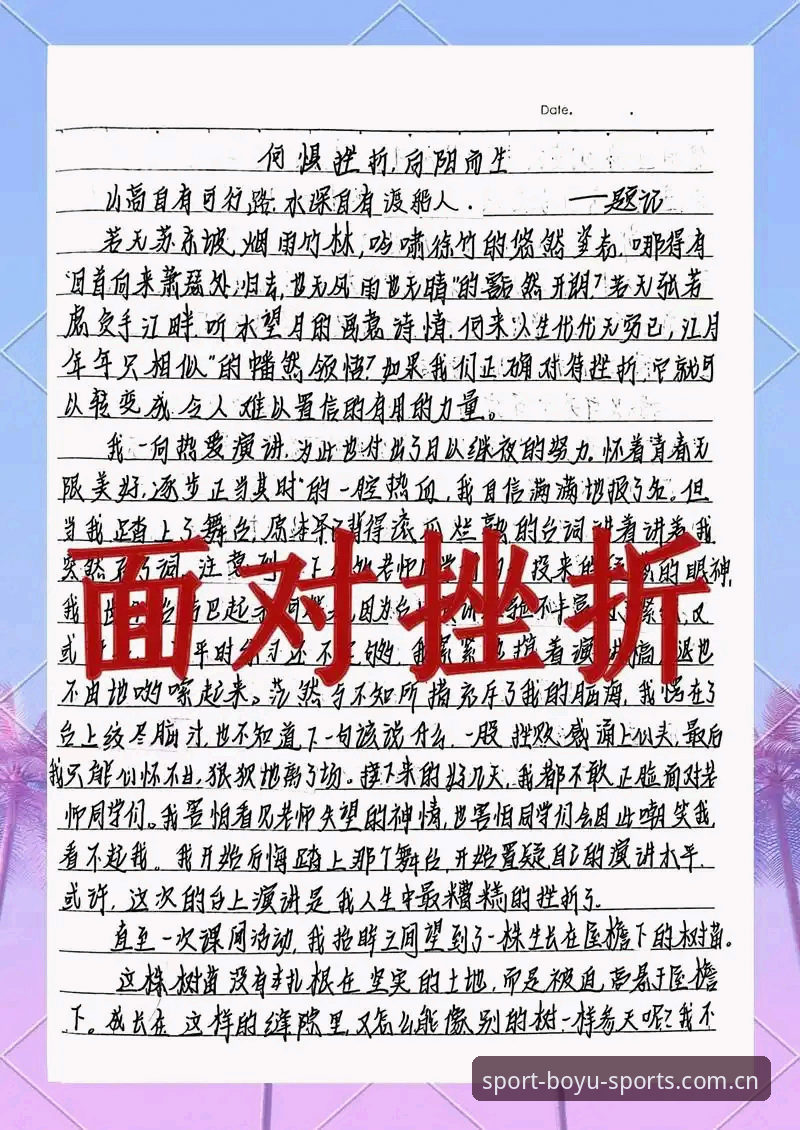 博鱼体育娱乐服务 博鱼综合体育使用心得:从新手到老手的实战经验分享