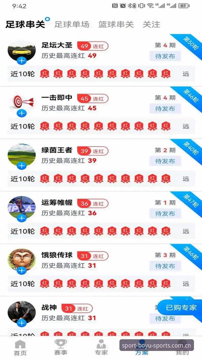 博鱼体育iOS版 博鱼综合体育iOS版v3.2.1最新动态:全新赛事数据引擎与沉浸体验升级